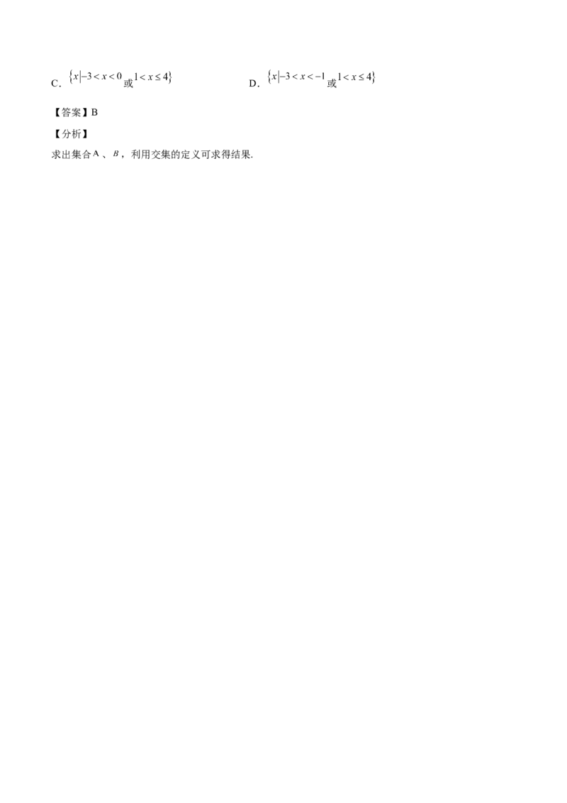 第01讲集合（解析版）_2.2025数学总复习_赠品通用版（老高考）复习资料_一轮复习_通用版2023届数学高考一轮教案（Word版，含解析）