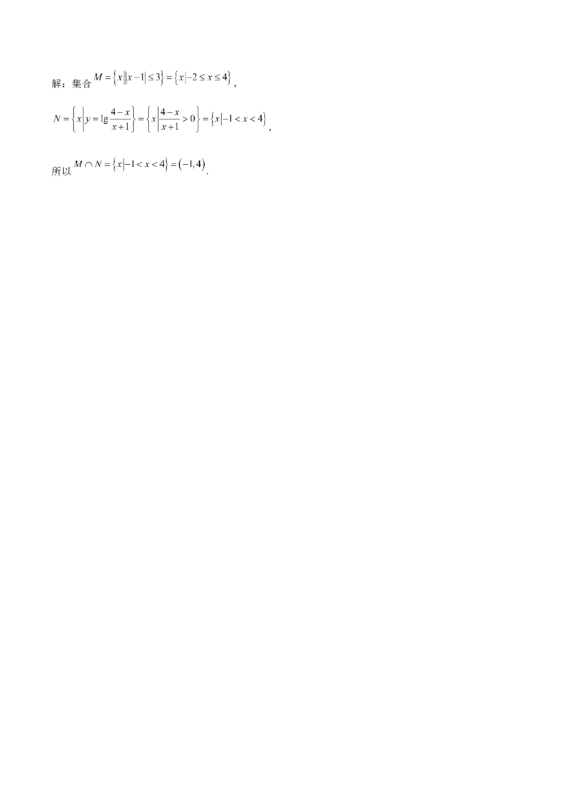 第01讲集合（解析版）_2.2025数学总复习_赠品通用版（老高考）复习资料_一轮复习_通用版2023届数学高考一轮教案（Word版，含解析）