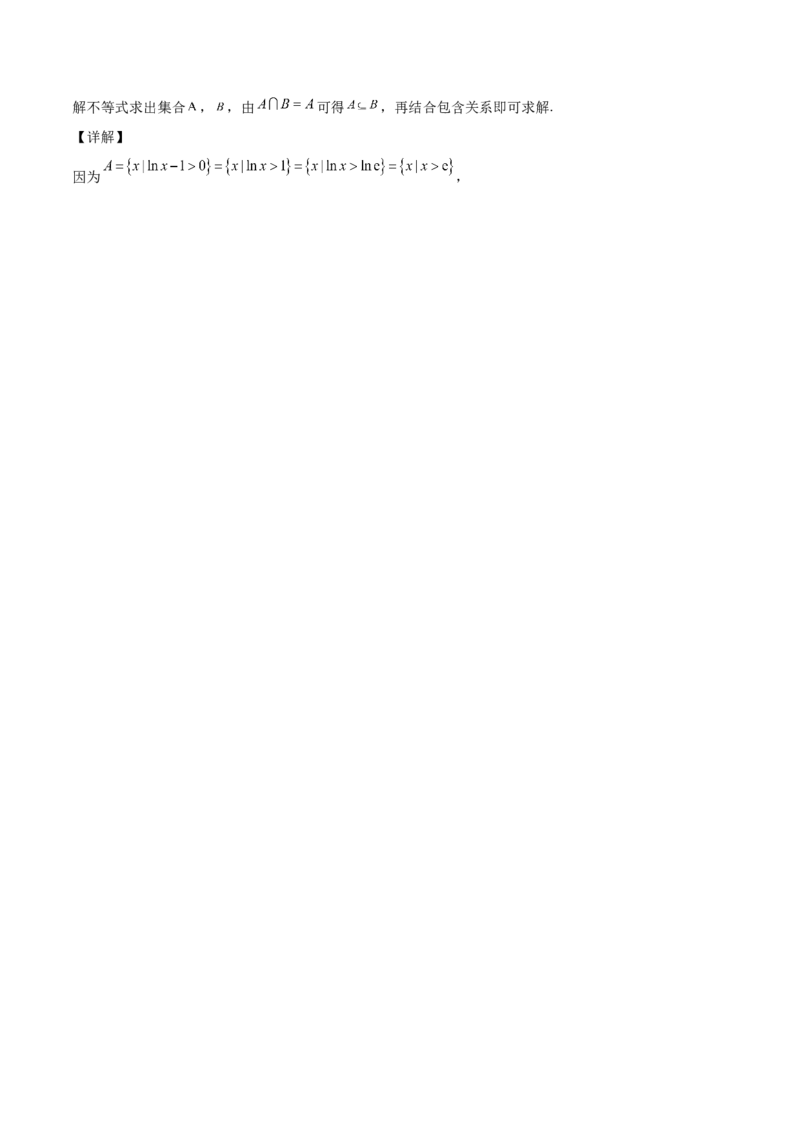 第01讲集合（解析版）_2.2025数学总复习_赠品通用版（老高考）复习资料_一轮复习_通用版2023届数学高考一轮教案（Word版，含解析）