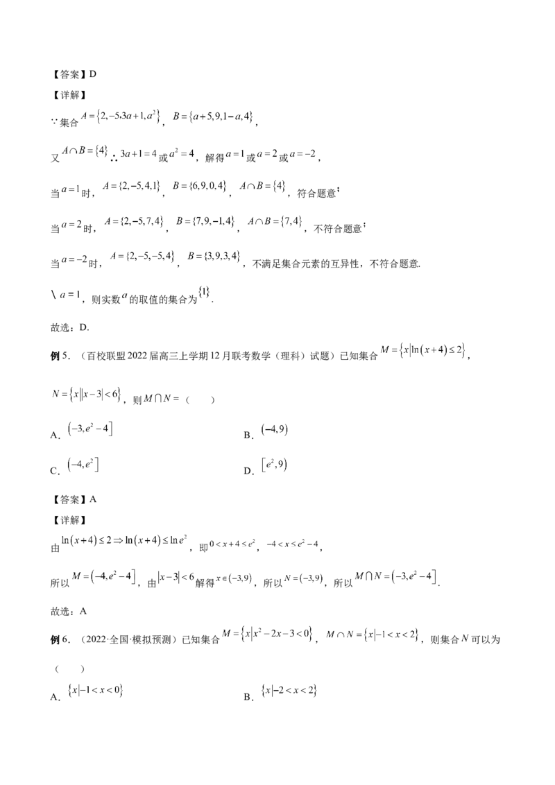 第01讲集合（解析版）_2.2025数学总复习_赠品通用版（老高考）复习资料_一轮复习_通用版2023届数学高考一轮教案（Word版，含解析）