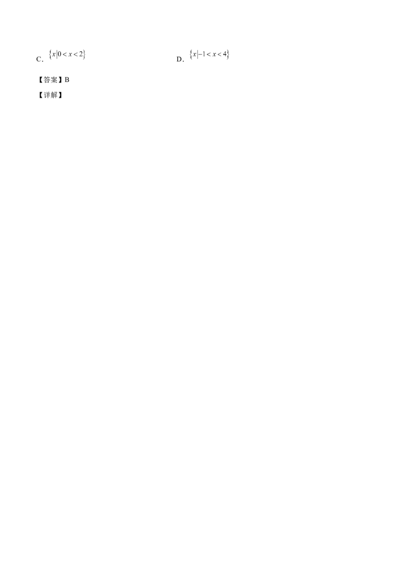 第01讲集合（解析版）_2.2025数学总复习_赠品通用版（老高考）复习资料_一轮复习_通用版2023届数学高考一轮教案（Word版，含解析）