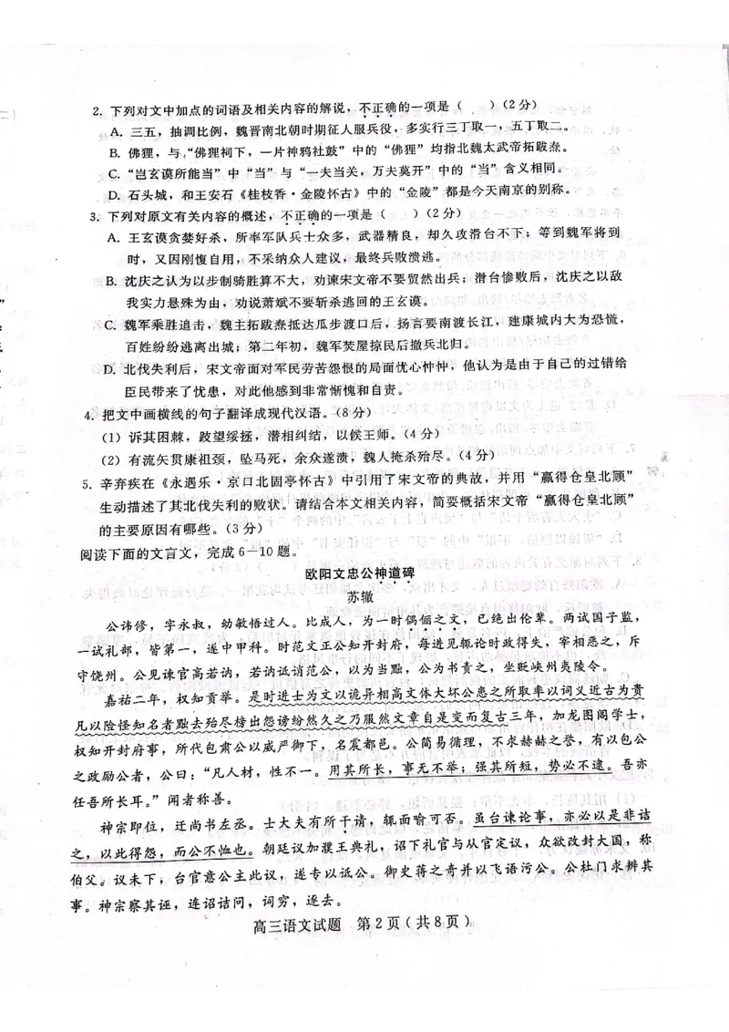 语文_01高考语文_32023年新高考资料_3模拟题_新高考_河北省23届高三上学期第一次月考语文含答案_河北省23届高三上学期第一次月考语文含答案