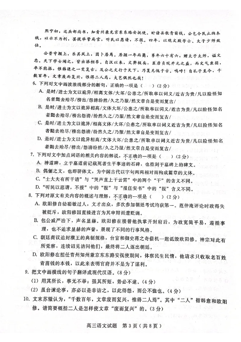 语文_01高考语文_32023年新高考资料_3模拟题_新高考_河北省23届高三上学期第一次月考语文含答案_河北省23届高三上学期第一次月考语文含答案