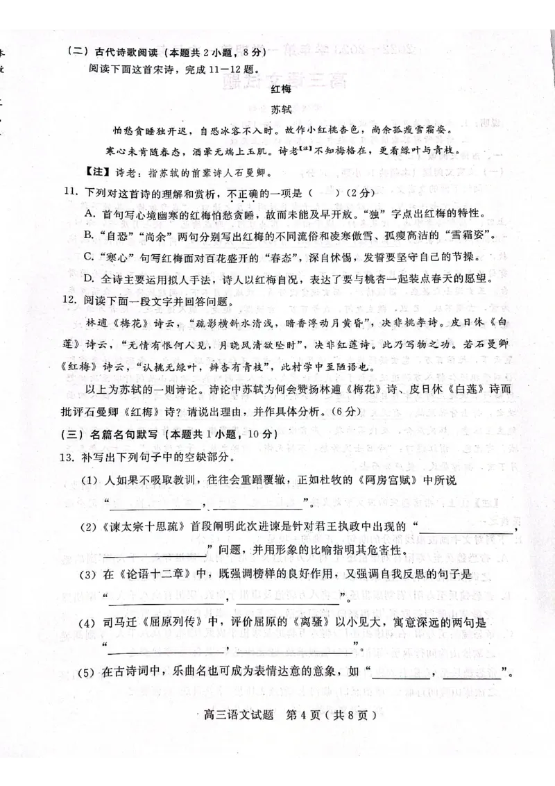 语文_01高考语文_32023年新高考资料_3模拟题_新高考_河北省23届高三上学期第一次月考语文含答案_河北省23届高三上学期第一次月考语文含答案