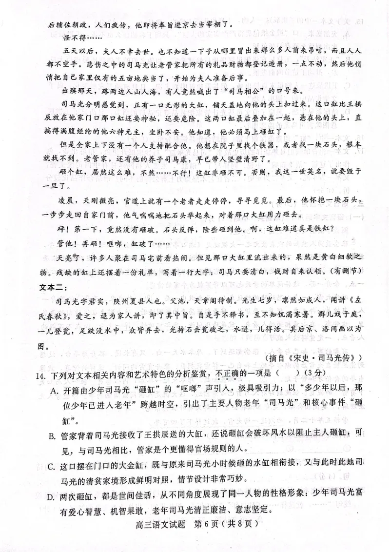 语文_01高考语文_32023年新高考资料_3模拟题_新高考_河北省23届高三上学期第一次月考语文含答案_河北省23届高三上学期第一次月考语文含答案