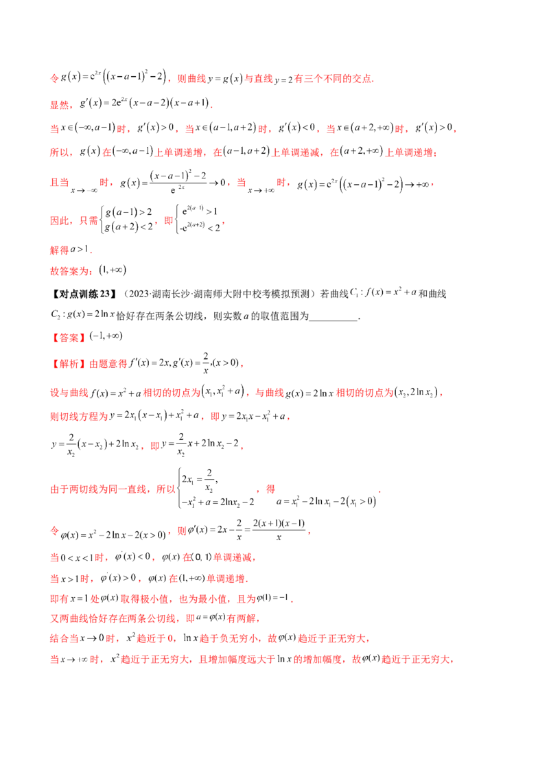 第01讲导数的概念与运算（讲义）（解析版）_2.2025数学总复习_2024年新高考资料_1.2024一轮复习_2024年高考数学一轮复习讲练测（新教材新高考）_第三章一元函数的导数及其应用