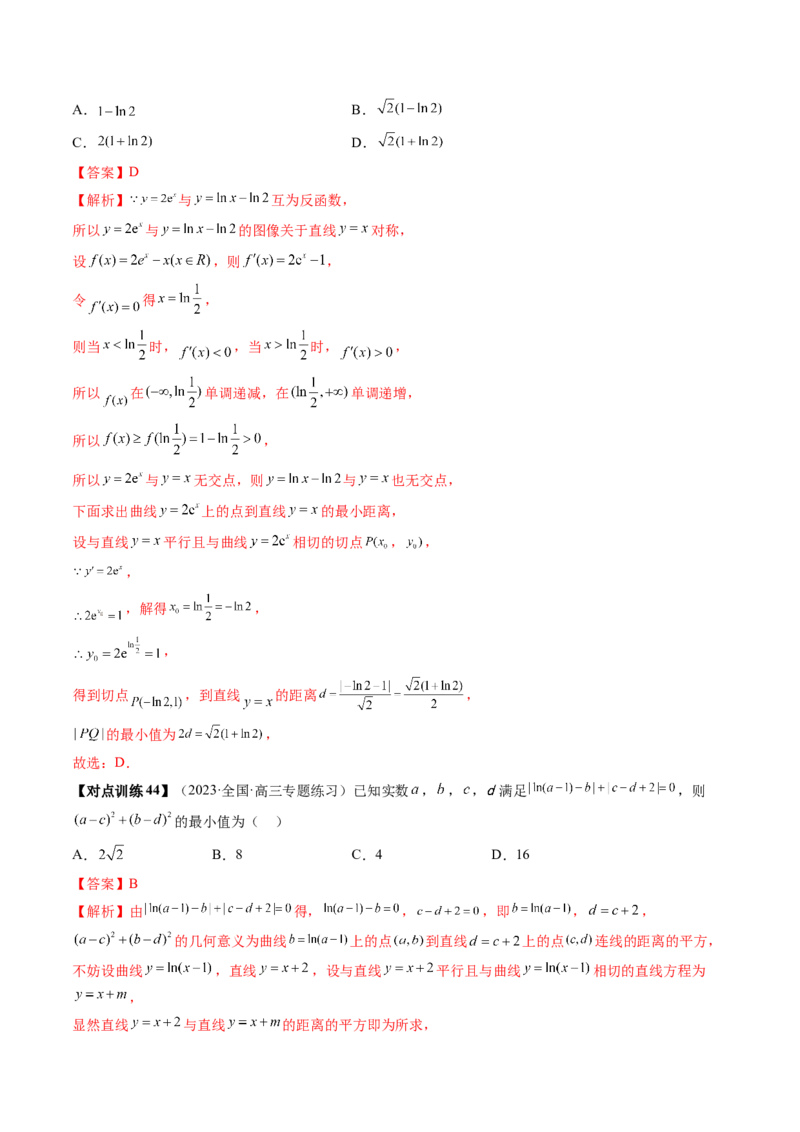 第01讲导数的概念与运算（讲义）（解析版）_2.2025数学总复习_2024年新高考资料_1.2024一轮复习_2024年高考数学一轮复习讲练测（新教材新高考）_第三章一元函数的导数及其应用