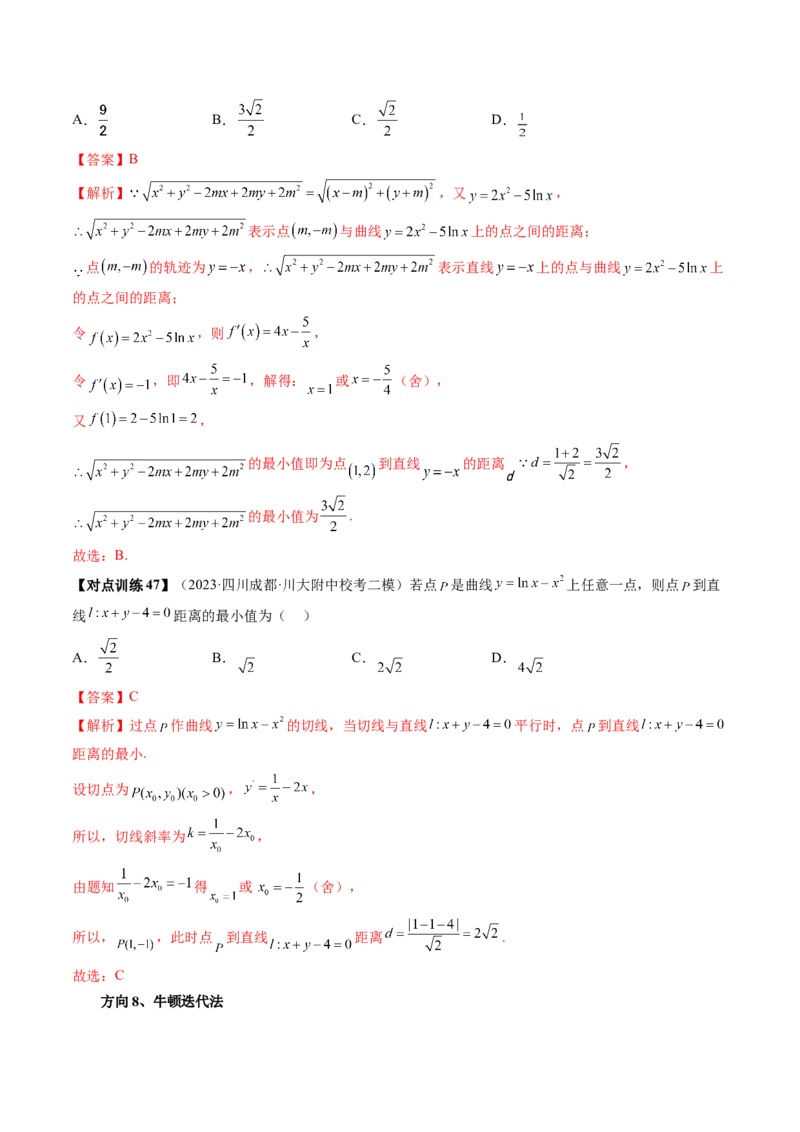 第01讲导数的概念与运算（讲义）（解析版）_2.2025数学总复习_2024年新高考资料_1.2024一轮复习_2024年高考数学一轮复习讲练测（新教材新高考）_第三章一元函数的导数及其应用