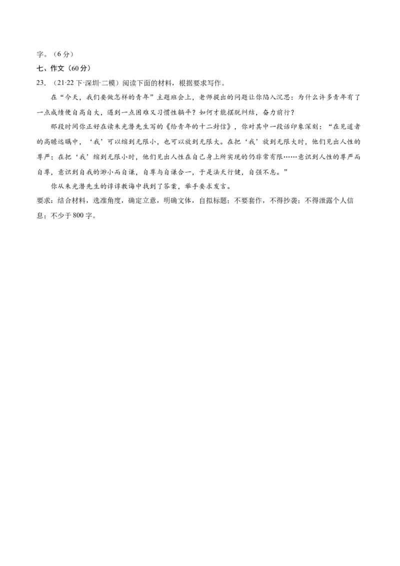 黄金卷03-赢在高考&middot;黄金8卷备战2024年高考语文模拟卷（新高考七省专用）（考试版）_01高考语文_4.22024年新高考资料_4.2024年高考模拟预测试卷