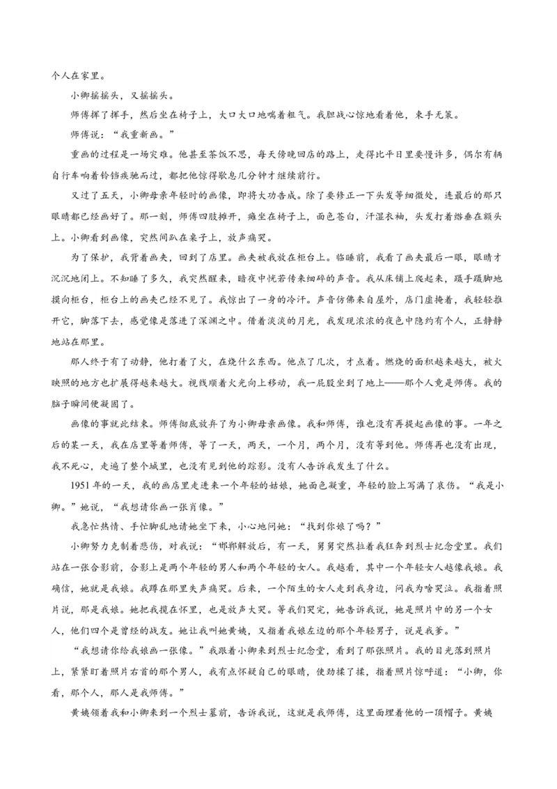 黄金卷03-赢在高考&middot;黄金8卷备战2024年高考语文模拟卷（新高考七省专用）（考试版）_01高考语文_4.22024年新高考资料_4.2024年高考模拟预测试卷