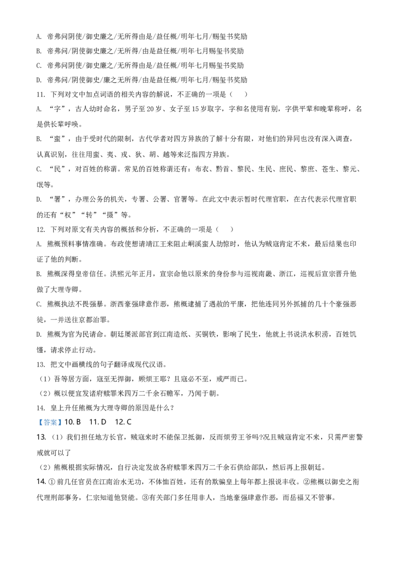 精品解析：辽宁省沈阳市郊联体2020-2021学年高二上学期期中语文试题（解析版）_同步视频课高中语文_新版人教版_新人教版高二语文选修上中下_03部编高中语文选择性必修上册