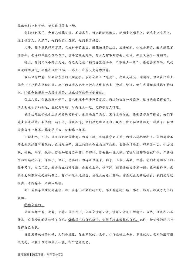 解密09文学类文本阅读散文之概括要点（讲义）（解析版）_01高考语文_新高考复习资料_2024年新高考资料_二轮复习资料_讲义_教师版（含答案解析）