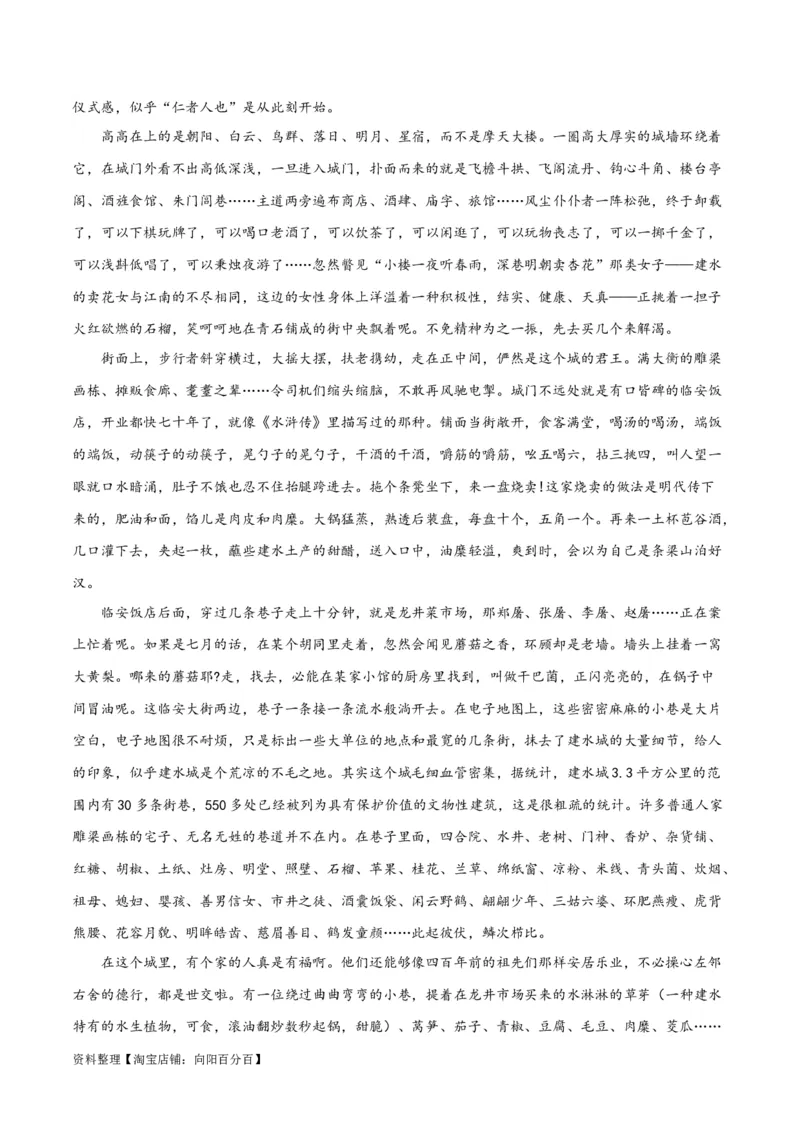 解密09文学类文本阅读散文之概括要点（讲义）（解析版）_01高考语文_新高考复习资料_2024年新高考资料_二轮复习资料_讲义_教师版（含答案解析）