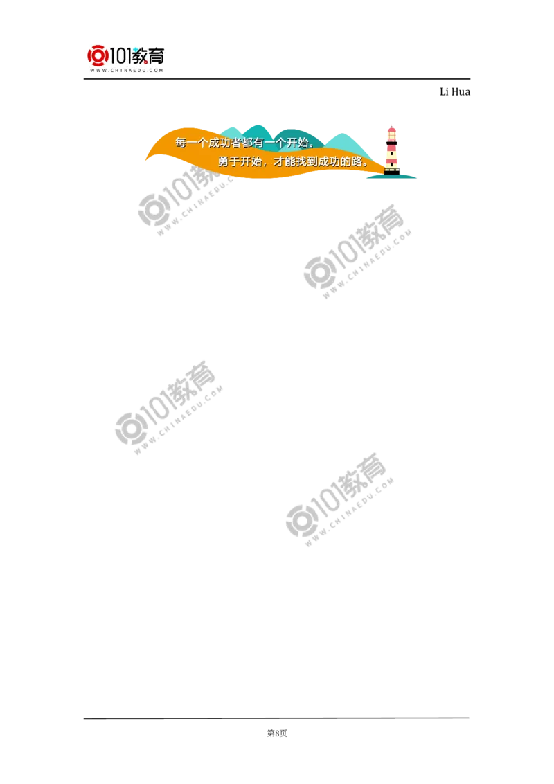 专题课&mdash;&mdash;写作常用句型（一）_同步视频课高中语文_新版人教版_新人教版高中语文必修一二_新人教版高中语文必修第二册_101教育高一语文必修第二册配套学案和练习