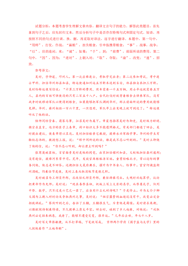 4.《老子》原文+重点字词、文言现象+翻译+把关题2020-2021学年高二语文文言文知识梳理（统编版选择性必修上册）_高语_人教版高中语文_03部编高中语文选择性必修上册