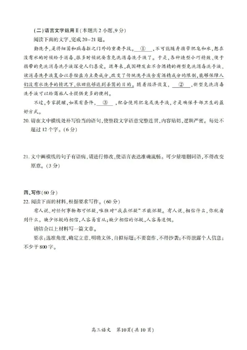 高三语文答案公众号：一枚试卷君_01高考语文_32023年新高考资料_3模拟题_老高考_河南省开封市2023届高三年级第二次模拟考试语文