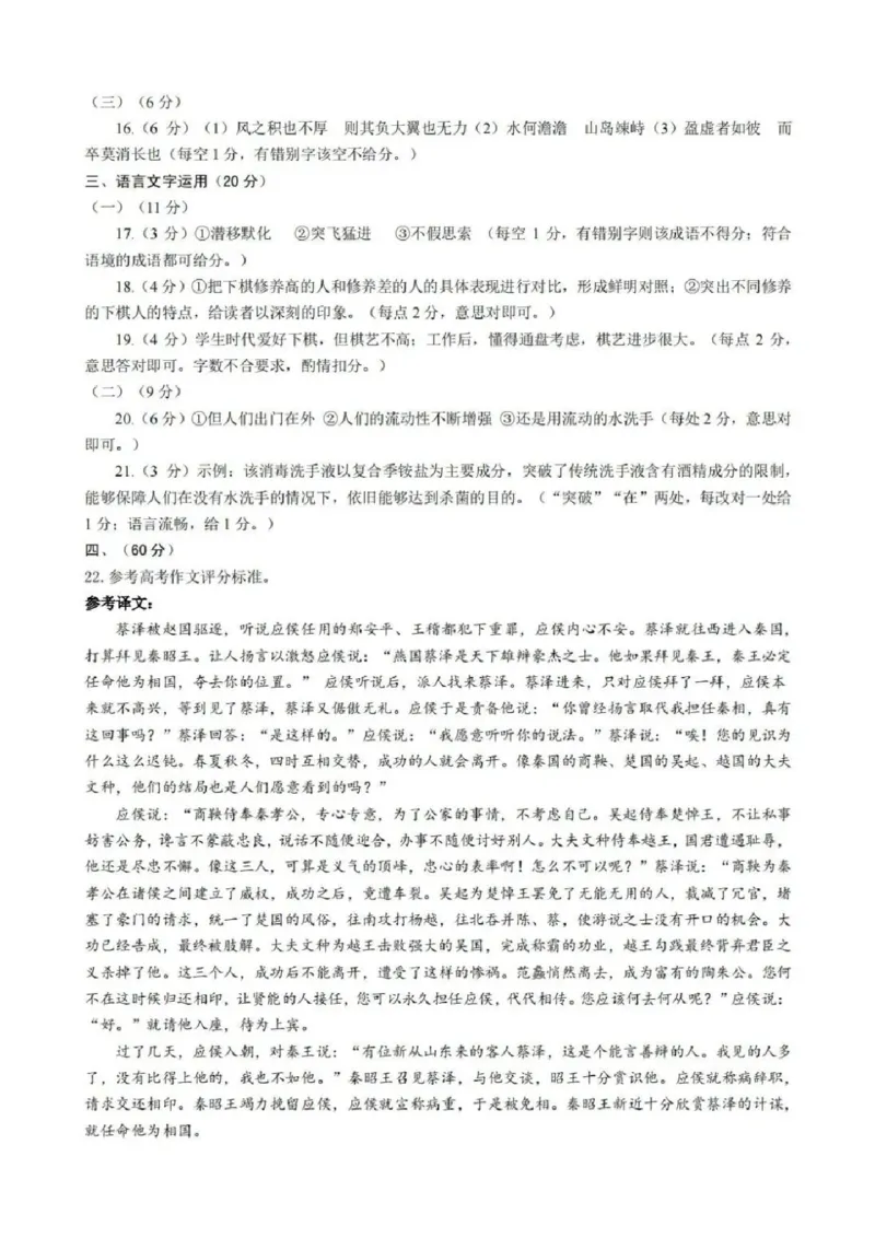 高三语文答案公众号：一枚试卷君_01高考语文_32023年新高考资料_3模拟题_老高考_河南省开封市2023届高三年级第二次模拟考试语文