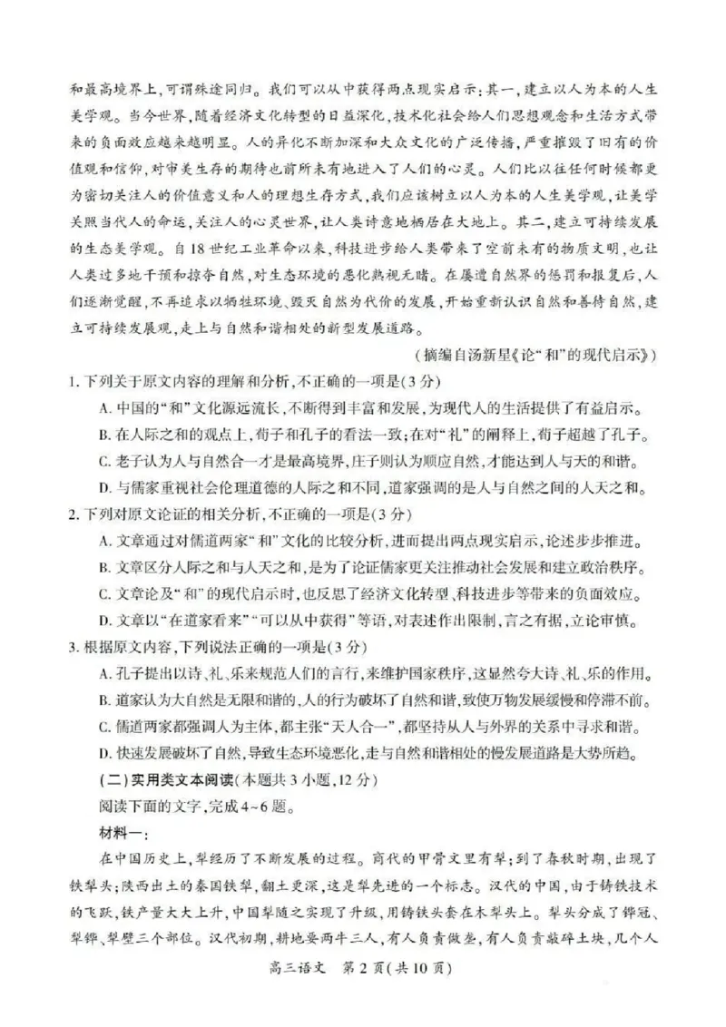 高三语文答案公众号：一枚试卷君_01高考语文_32023年新高考资料_3模拟题_老高考_河南省开封市2023届高三年级第二次模拟考试语文