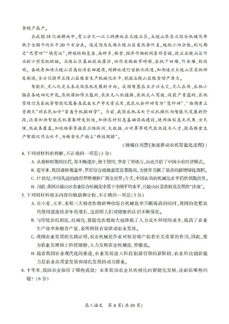 高三语文答案公众号：一枚试卷君_01高考语文_32023年新高考资料_3模拟题_老高考_河南省开封市2023届高三年级第二次模拟考试语文
