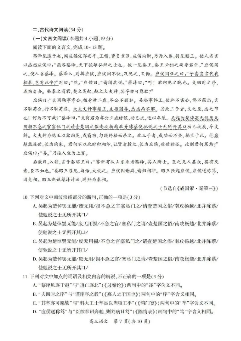 高三语文答案公众号：一枚试卷君_01高考语文_32023年新高考资料_3模拟题_老高考_河南省开封市2023届高三年级第二次模拟考试语文
