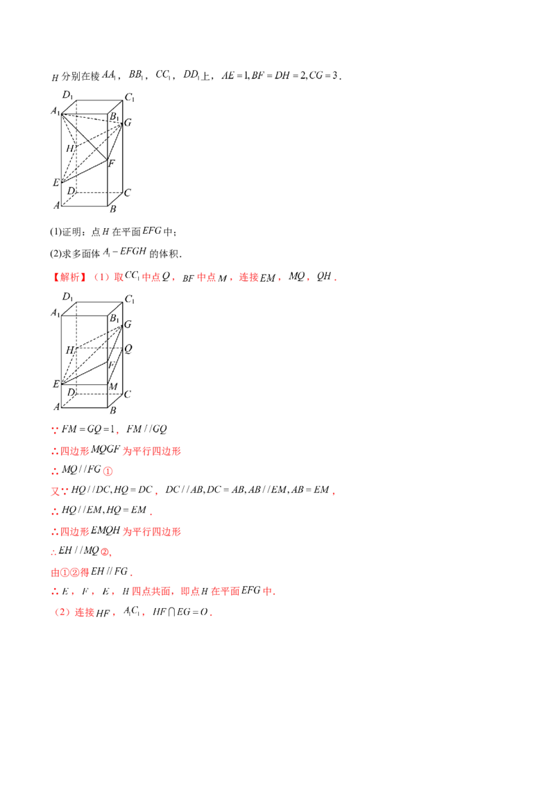 第02讲空间点、直线、平面之间的位置关系（六大题型）（练习）（解析版）_2.2025数学总复习_2025年新高考资料_一轮复习_2025年高考数学一轮复习讲练测（新教材新高考，含2024高考真题）