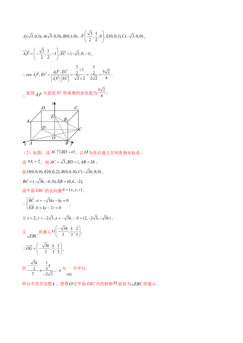第02讲空间点、直线、平面之间的位置关系（六大题型）（练习）（解析版）_2.2025数学总复习_2025年新高考资料_一轮复习_2025年高考数学一轮复习讲练测（新教材新高考，含2024高考真题）