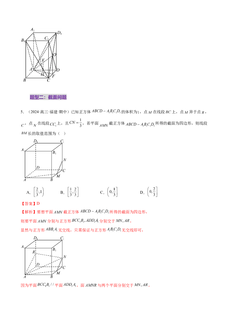 第02讲空间点、直线、平面之间的位置关系（六大题型）（练习）（解析版）_2.2025数学总复习_2025年新高考资料_一轮复习_2025年高考数学一轮复习讲练测（新教材新高考，含2024高考真题）
