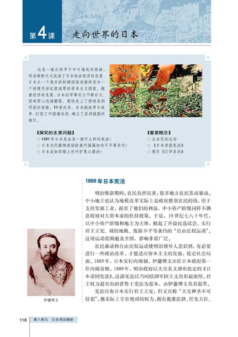 人教高中历史选修1-历史上重大改革回眸_高中课本电子全科人教版语数英政历地物化生必修选修全套课本PPT_高中历史