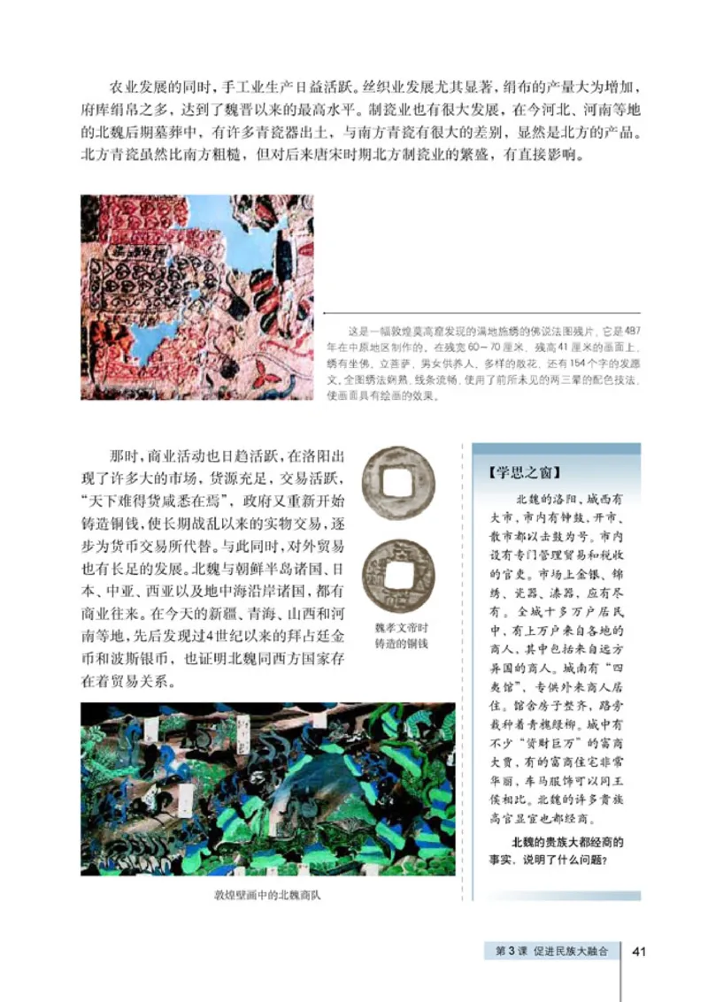 人教高中历史选修1-历史上重大改革回眸_高中课本电子全科人教版语数英政历地物化生必修选修全套课本PPT_高中历史