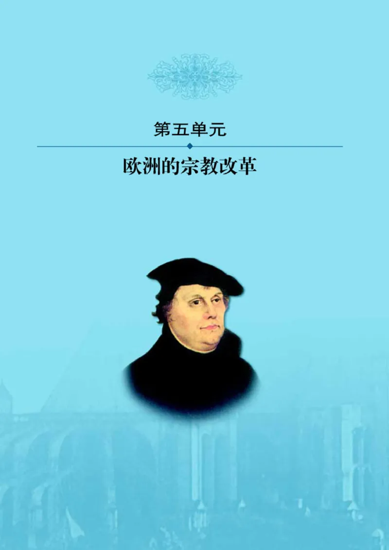 人教高中历史选修1-历史上重大改革回眸_高中课本电子全科人教版语数英政历地物化生必修选修全套课本PPT_高中历史