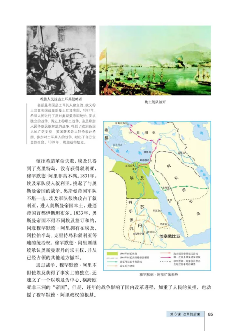 人教高中历史选修1-历史上重大改革回眸_高中课本电子全科人教版语数英政历地物化生必修选修全套课本PPT_高中历史