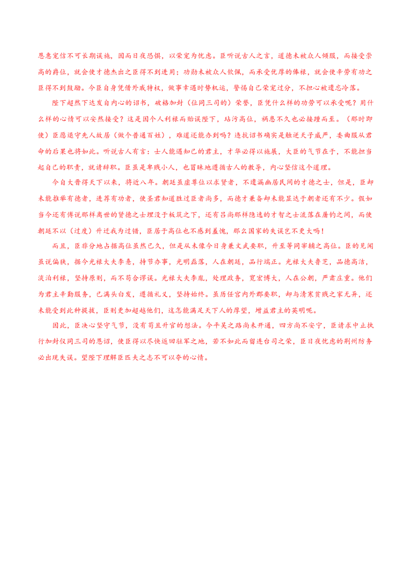 黄金卷03-赢在高考&middot;黄金8卷备战2024年高考语文模拟卷（上海专用）答案_01高考语文_4.22024年新高考资料_4.2024年高考模拟预测试卷