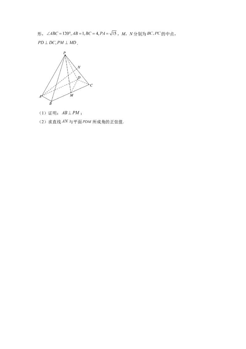 第02讲空间点、直线、平面之间的位置关系（练）（原卷版）_2.2025数学总复习_赠品通用版（老高考）复习资料_一轮复习_2023年高考数学一轮复习讲练测（全国通用）_专题08立体几何