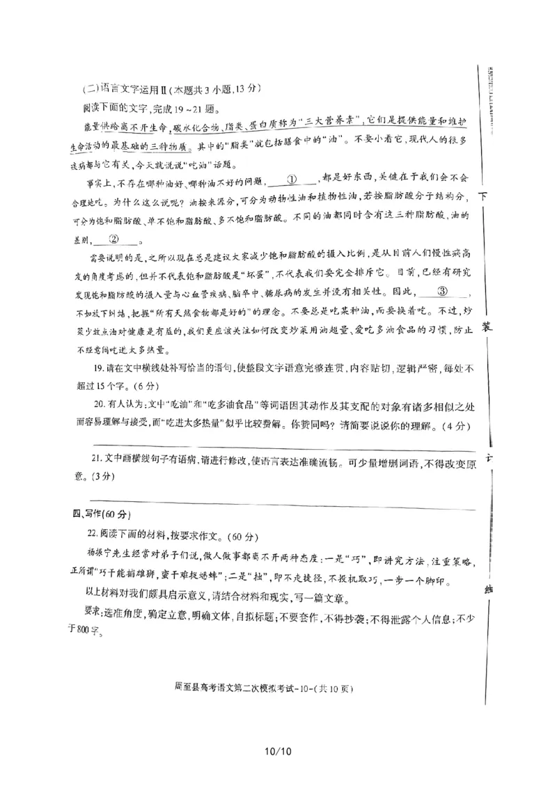 陕西省西安市周至县2022-2023学年高三下学期二模语文公众号：一枚试卷君_01高考语文_32023年新高考资料_3模拟题_老高考_2023届陕西省西安市周至县高三二模语文
