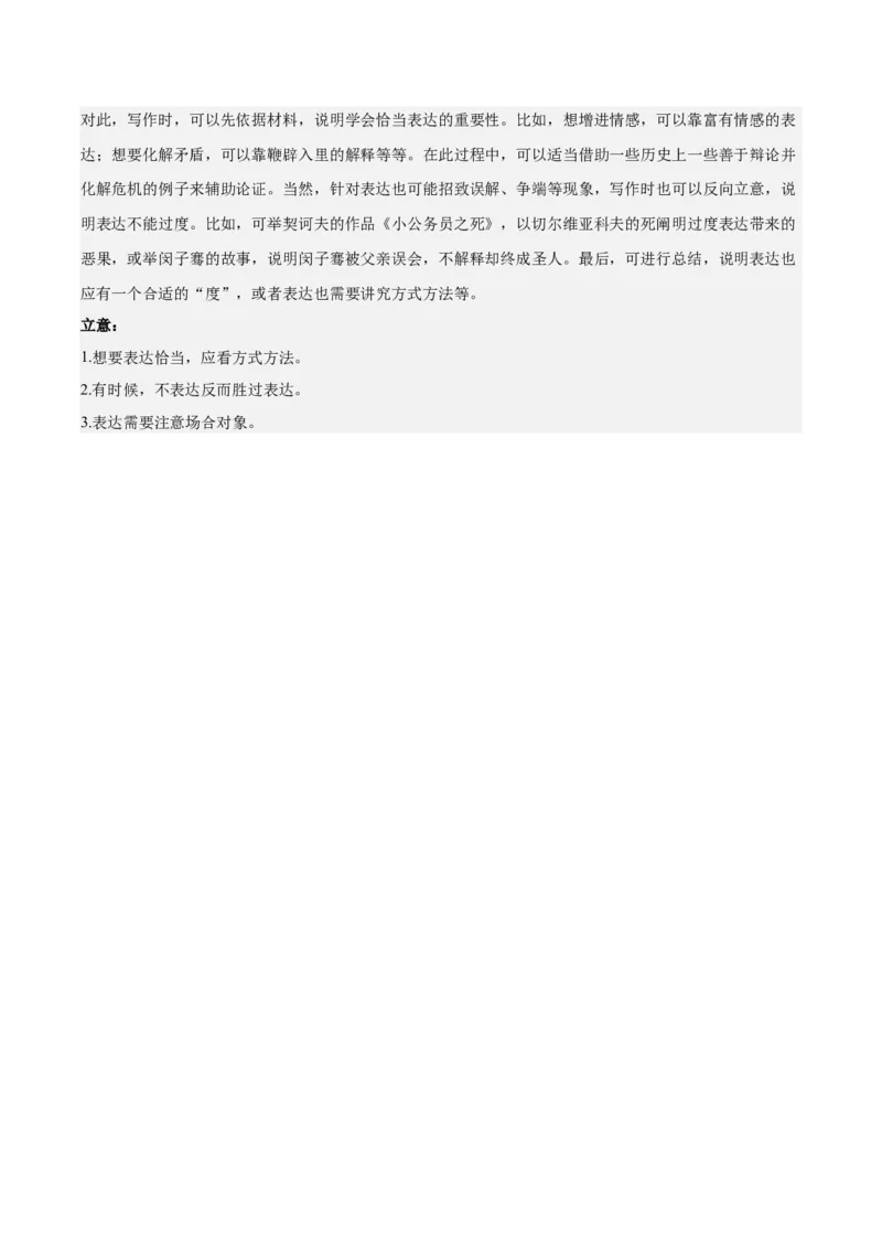黄金卷05-赢在高考&middot;黄金8卷备战2024年高考语文模拟卷（江苏专用）（参考答案）_01高考语文_4.22024年新高考资料_4.2024年高考模拟预测试卷