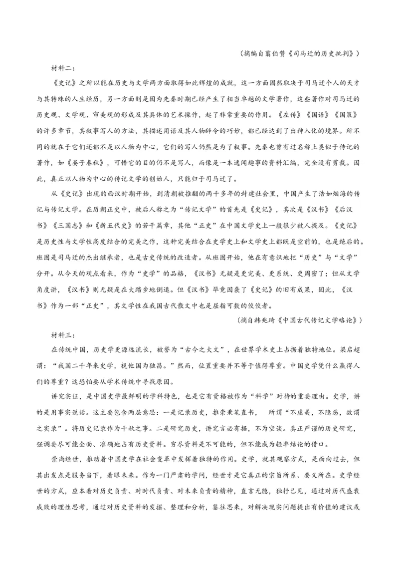 2020-2021学年高一语文下学期期中测试卷（统编版必修下册）01（解析版）_高语_人教版高中语文_02部编高中语文必修下册_05试卷练习5.17更新_期中试卷