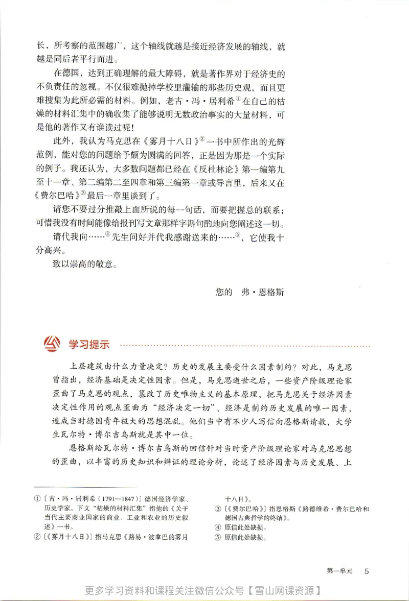 统编版高中语文选择性必修中册_同步视频课高中语文_新版人教版_部编语文新版全年级电子教材