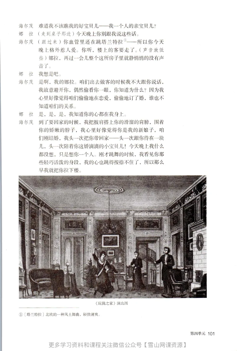 统编版高中语文选择性必修中册_同步视频课高中语文_新版人教版_部编语文新版全年级电子教材