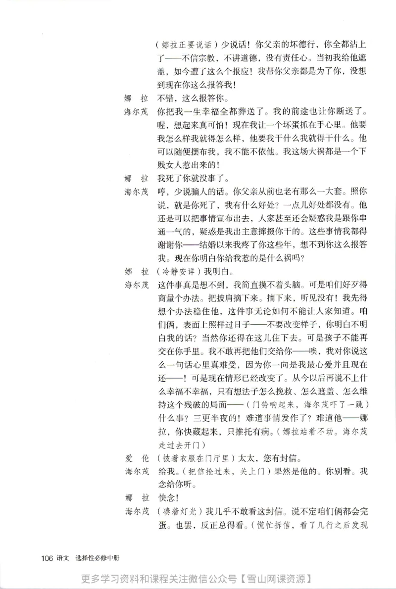 统编版高中语文选择性必修中册_同步视频课高中语文_新版人教版_部编语文新版全年级电子教材