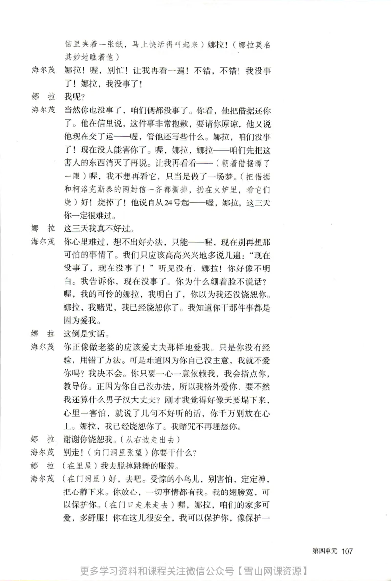 统编版高中语文选择性必修中册_同步视频课高中语文_新版人教版_部编语文新版全年级电子教材