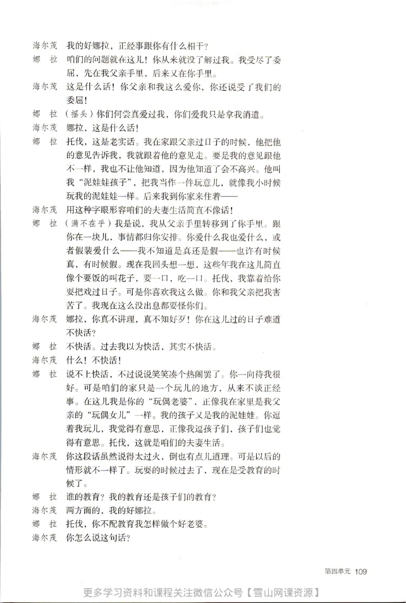 统编版高中语文选择性必修中册_同步视频课高中语文_新版人教版_部编语文新版全年级电子教材