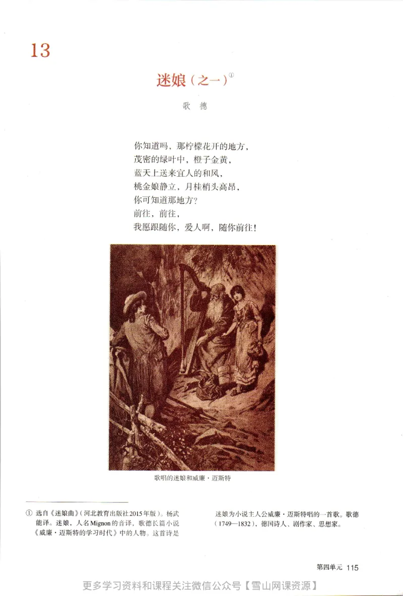 统编版高中语文选择性必修中册_同步视频课高中语文_新版人教版_部编语文新版全年级电子教材