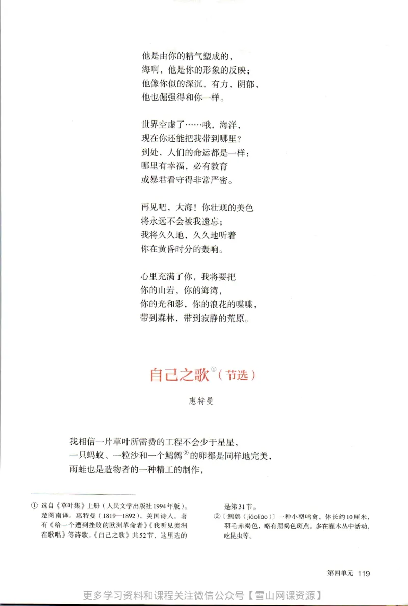 统编版高中语文选择性必修中册_同步视频课高中语文_新版人教版_部编语文新版全年级电子教材