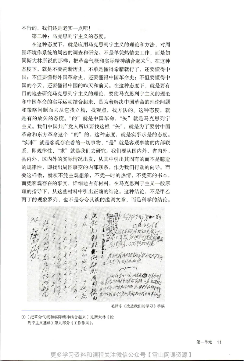 统编版高中语文选择性必修中册_同步视频课高中语文_新版人教版_部编语文新版全年级电子教材