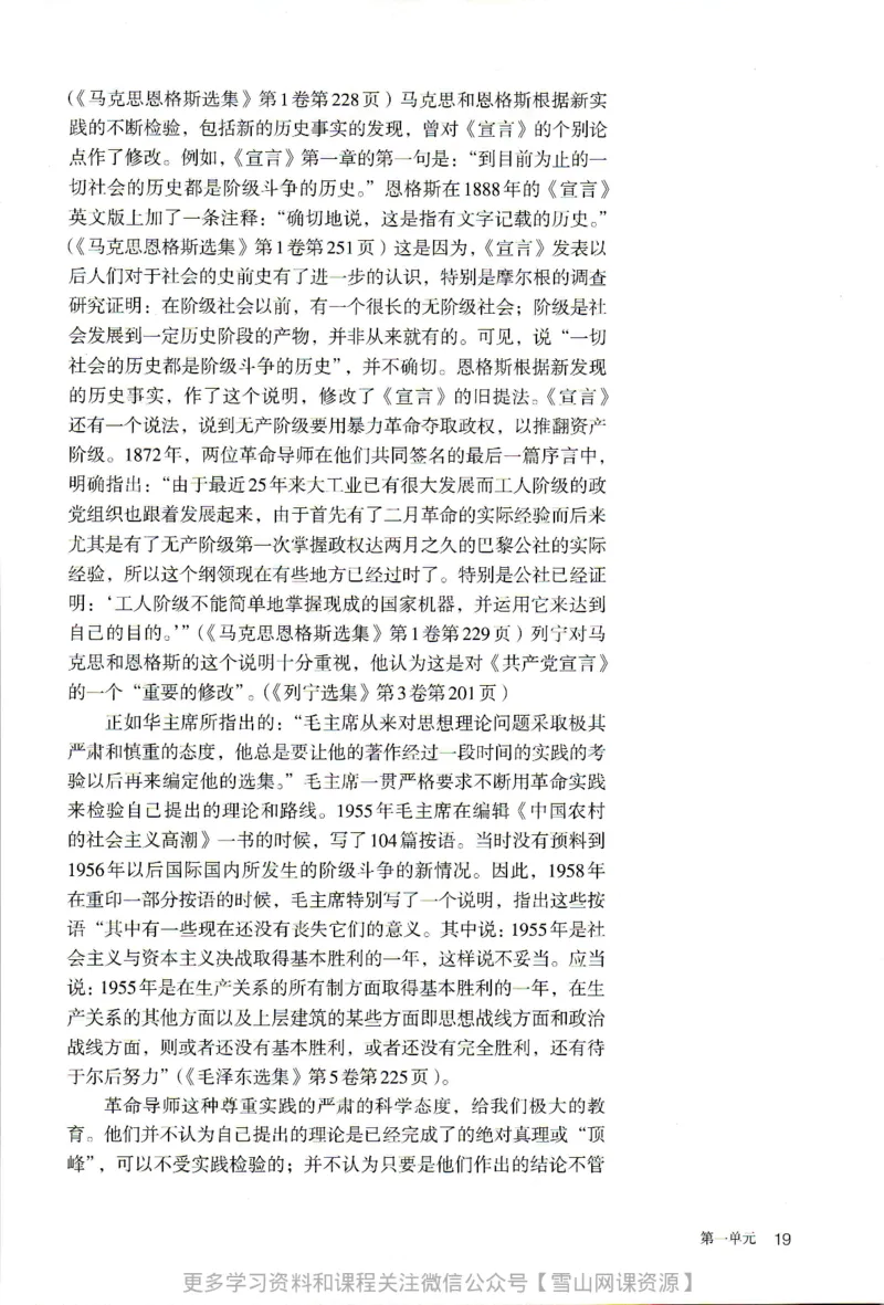 统编版高中语文选择性必修中册_同步视频课高中语文_新版人教版_部编语文新版全年级电子教材