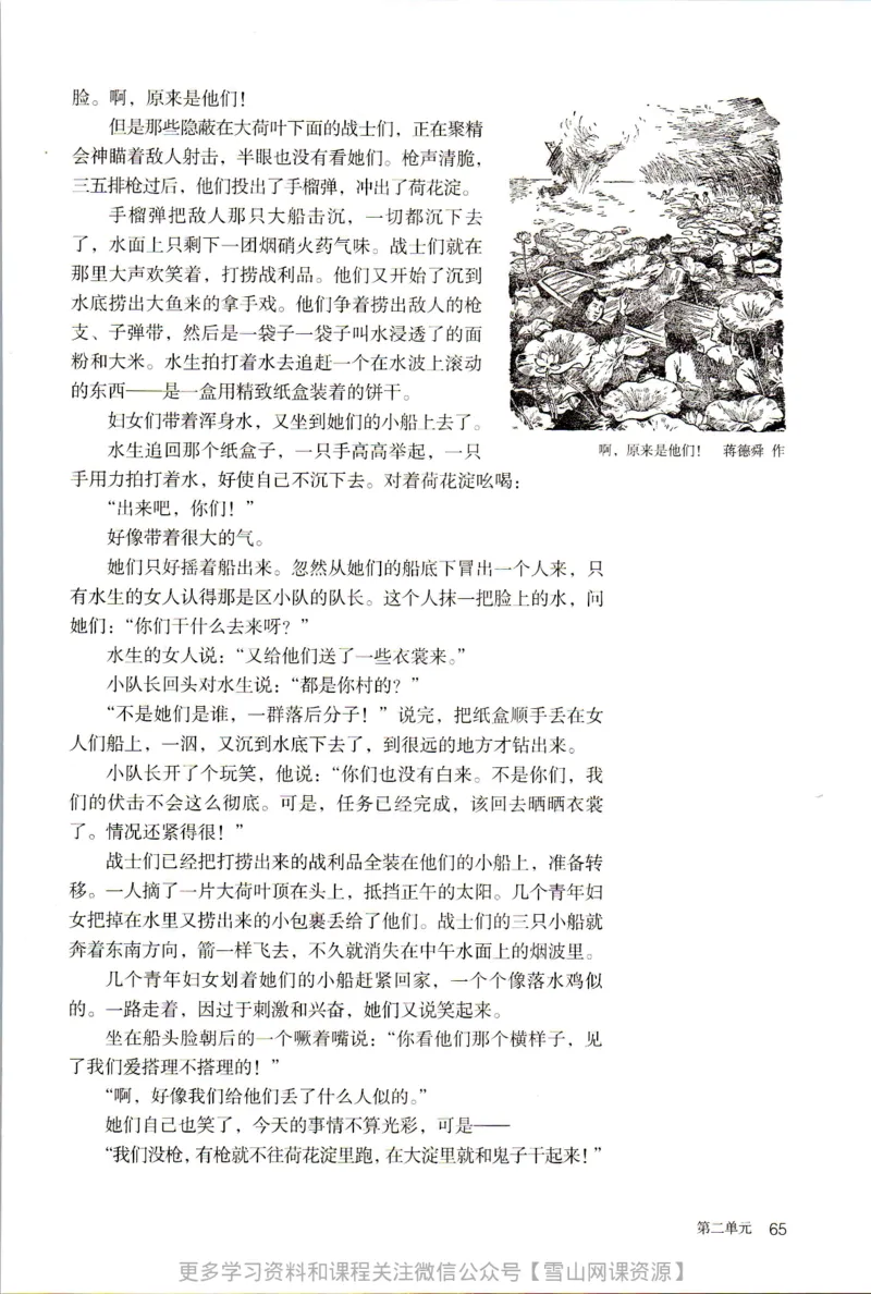 统编版高中语文选择性必修中册_同步视频课高中语文_新版人教版_部编语文新版全年级电子教材