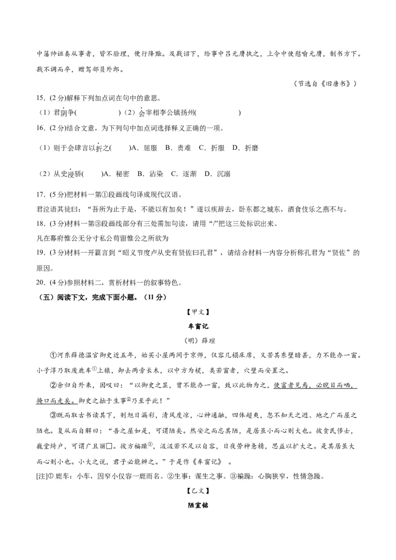 黄金卷07-赢在高考&middot;黄金8卷备战2024年高考语文模拟卷（上海专用）（考试版）_01高考语文_4.22024年新高考资料_4.2024年高考模拟预测试卷