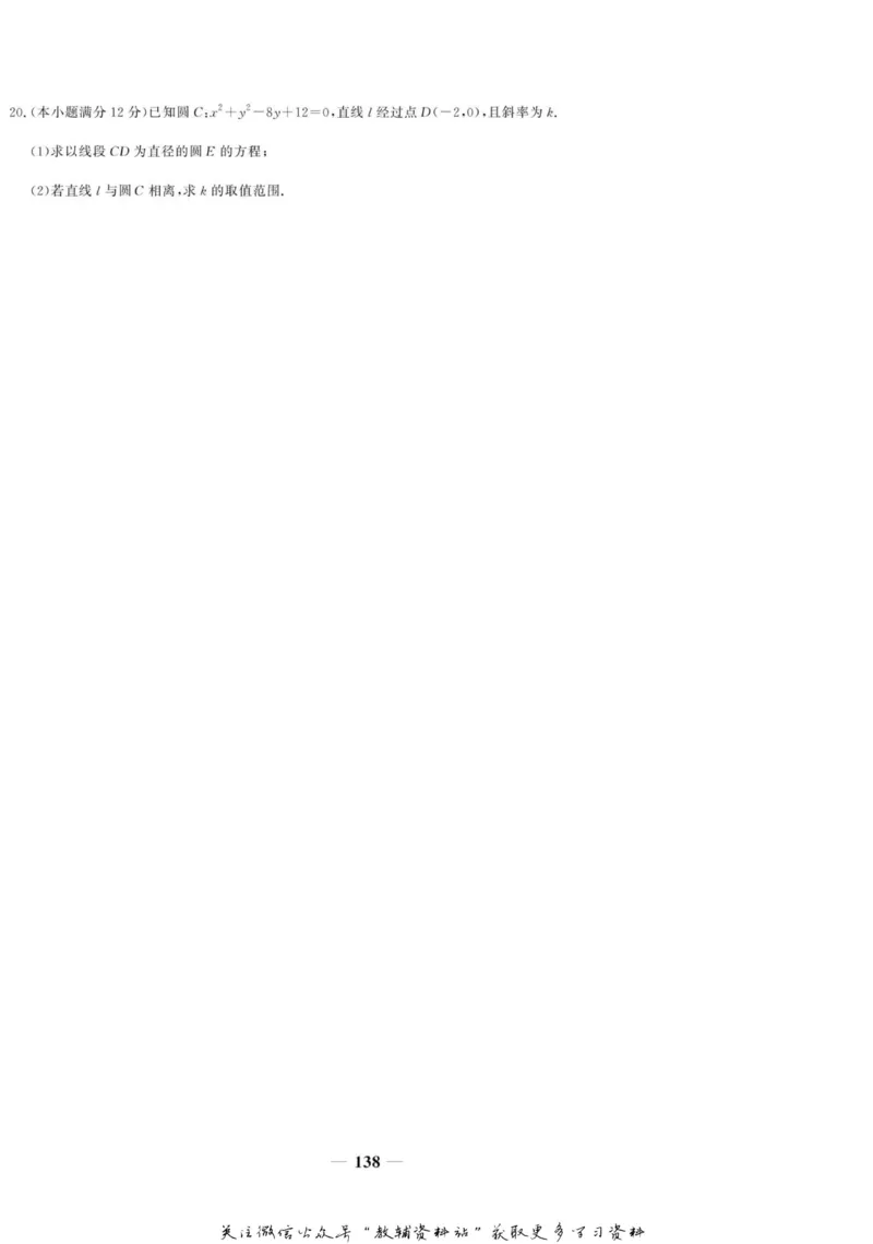 名师同步导学数学人教A版必修2_名师同步导学_高中数学