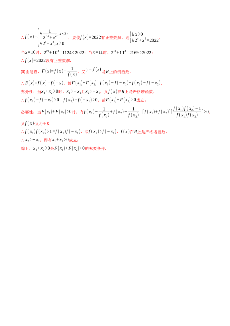 第02讲常用逻辑用语(精讲+精练）（教师版）_2.2025数学总复习_2023年新高考资料_一轮复习_2023新高考数学一轮复习（新教材新高考）