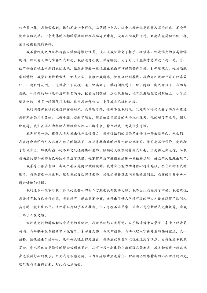 解密08文学类文本阅读小说之综合探究分析（分层训练）（解析版）_01高考语文_4.22024年新高考资料_2.2024二轮复习